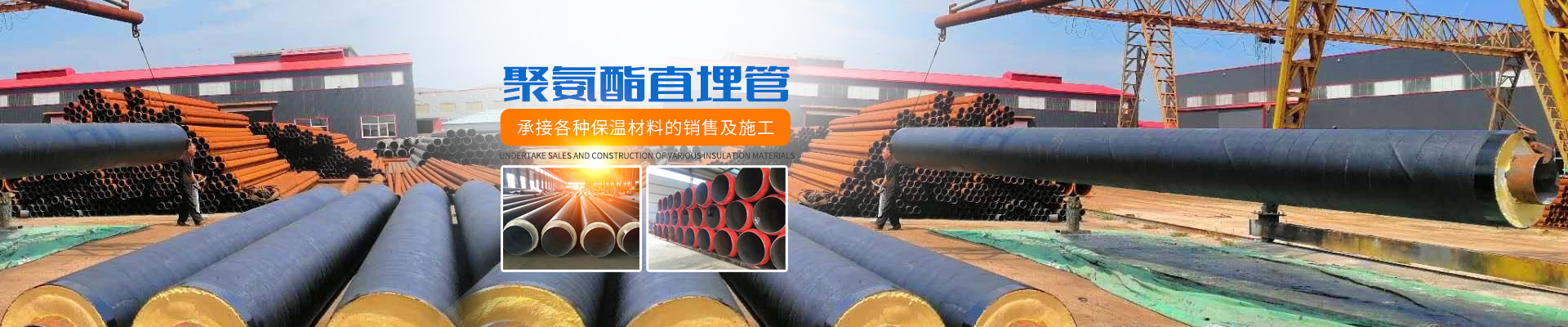長沙市廣恒建材有限公司_保溫材料銷售|防腐防水工程|長沙管道保溫施工公司