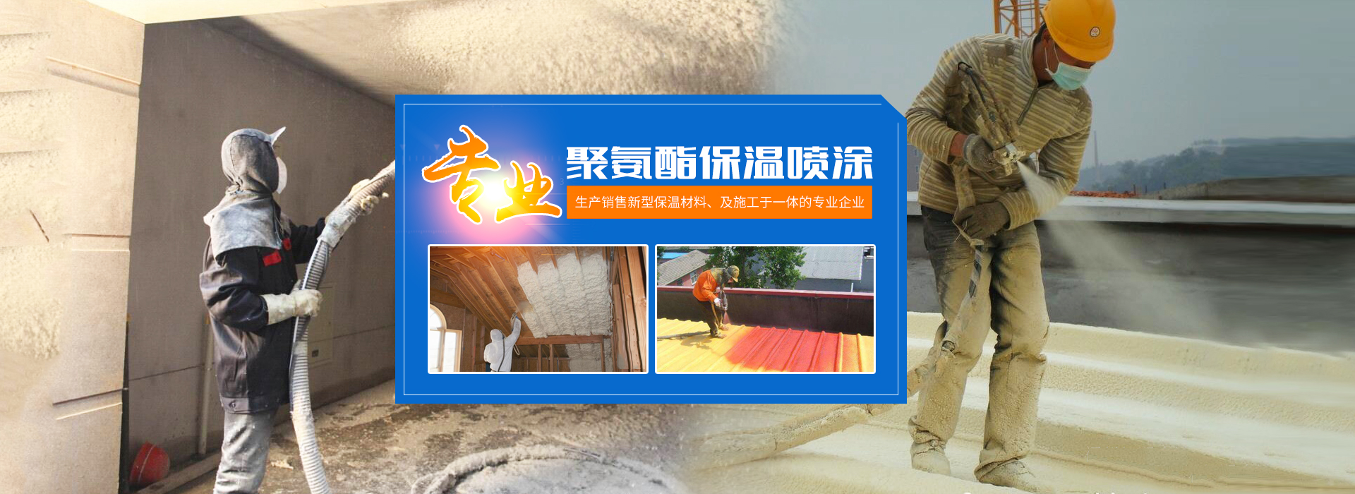 長(zhǎng)沙市廣恒建材有限公司_保溫材料銷(xiāo)售|防腐防水工程|長(zhǎng)沙管道保溫施工公司