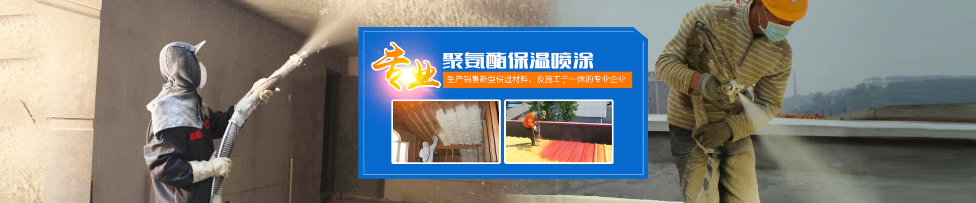 長沙市廣恒建材有限公司_保溫材料銷售|防腐防水工程|長沙管道保溫施工公司