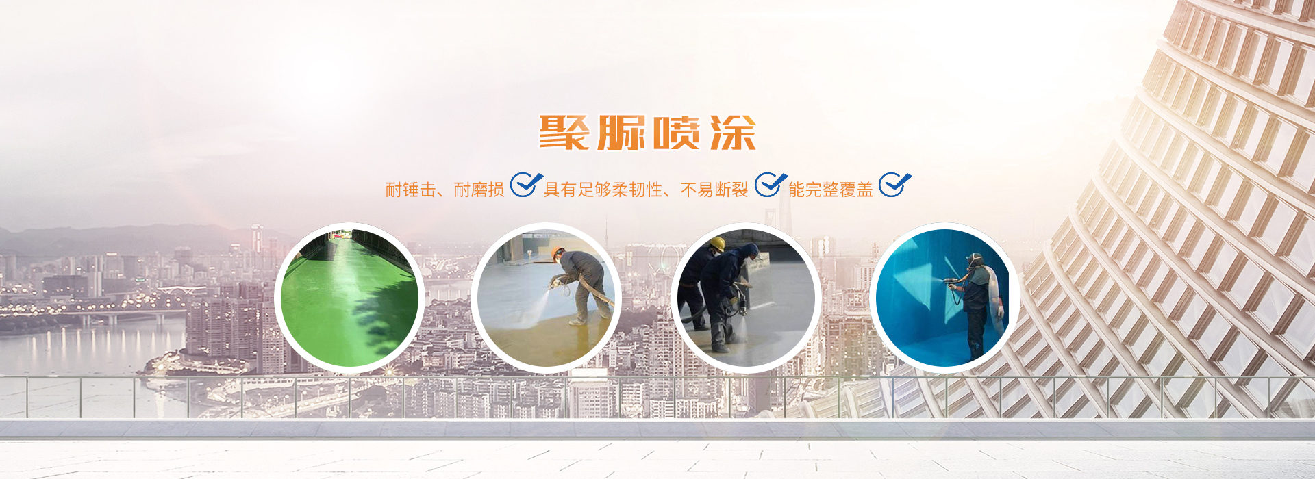 長(zhǎng)沙市廣恒建材有限公司_保溫材料銷(xiāo)售|防腐防水工程|長(zhǎng)沙管道保溫施工公司